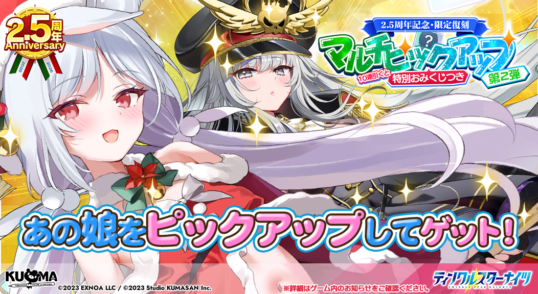 ティンクルスターナイツ公式 (@starknights_PR) / Posts / X