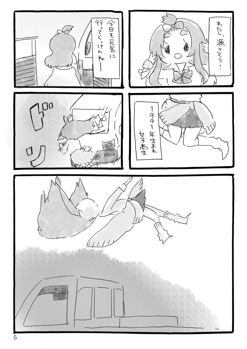 そふぁー🐾5/10やらゾン スペ15 tweet media