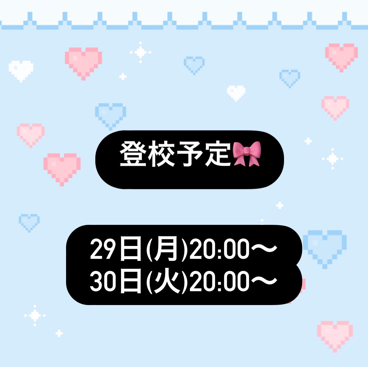 everyday_ribon's tweet photo. 今週の登校予定です❕
今日も明日もいるよ🎀꙳.*
良いお年をしに来てね〜 https://t.co/1LuyHQInjm