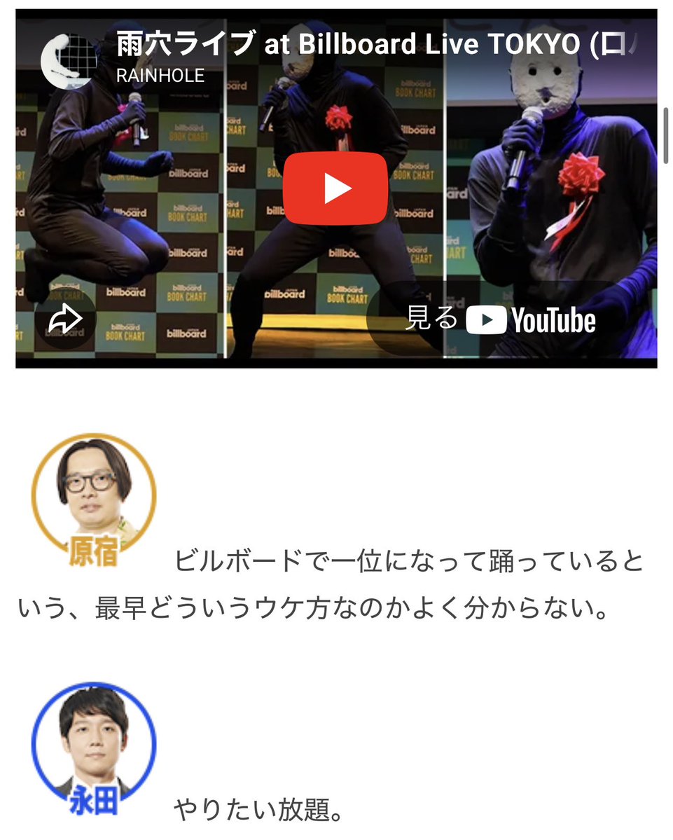 雨穴 雨穴 (@uketsuHAKONIWA) / Posts / X