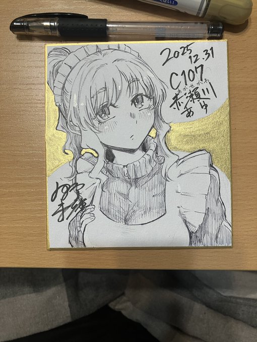 冬コミ色紙7枚目!『汽水域の二匹は』の赤瀬川です ジャージメイドだねえ 