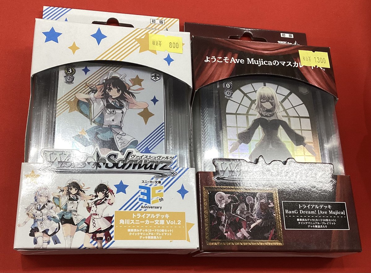 ✨📢特価商品入荷のお知らせ📢✨ ヴァイスシュヴァルツ ブースター