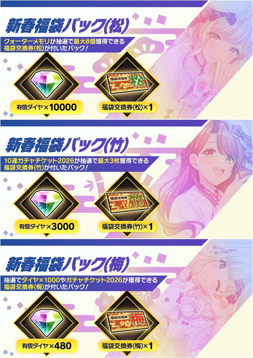 SDV 引退品 GDR EX パラレル まとめ売り 福袋 年始の案内です。 1月2日 初売り 10時〜16時正月商品のみ（売り切れ