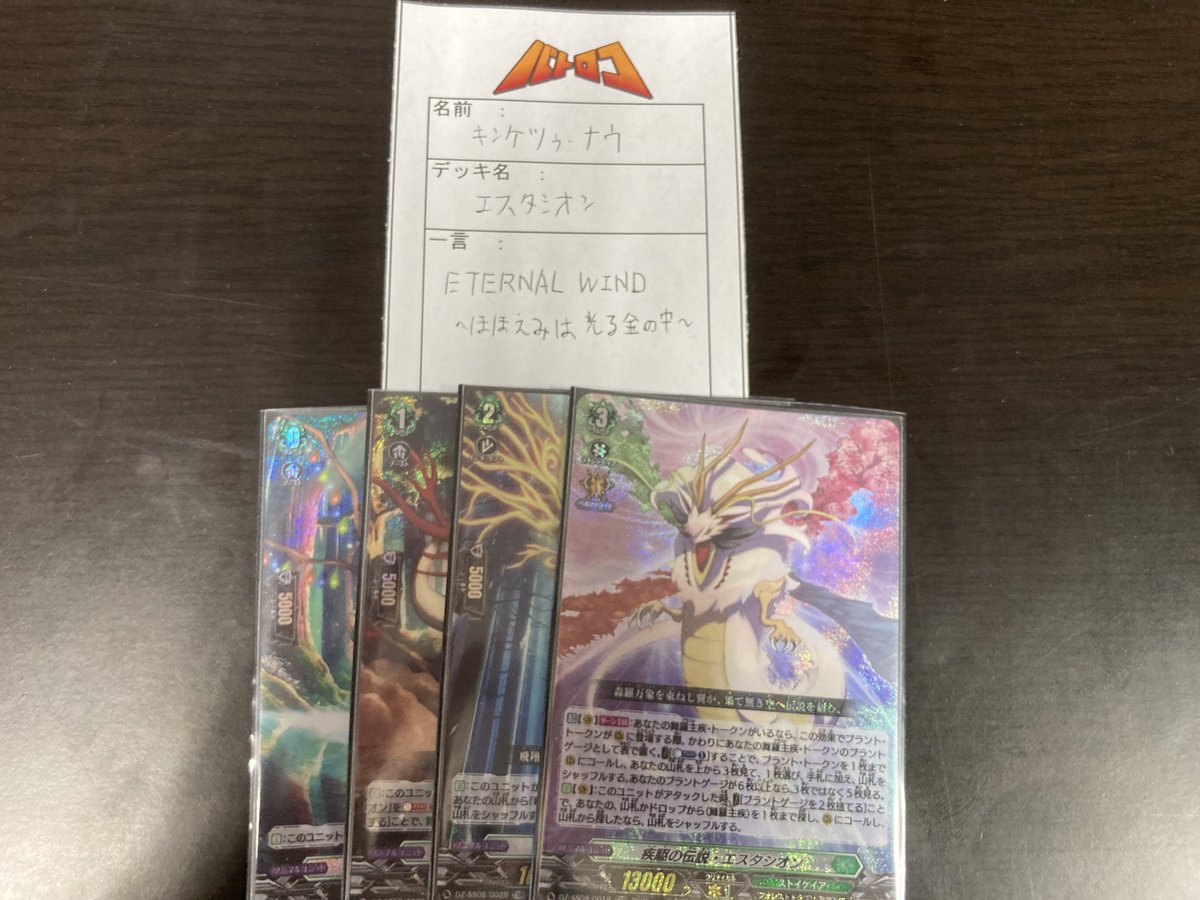 大会結果】 本日開催した #ヴァンガード ショップ大会 優勝は