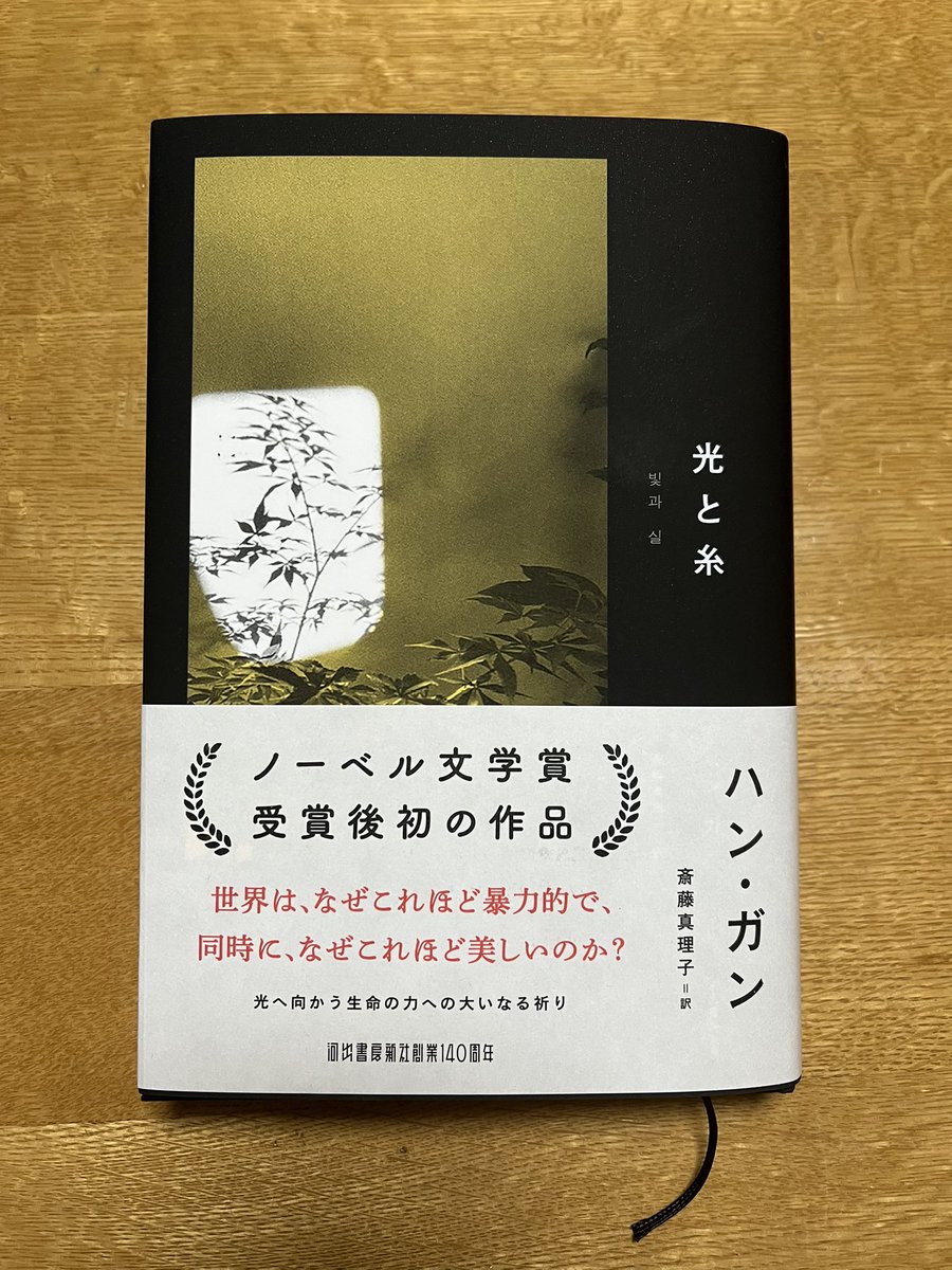河出書房新社 翻訳書 (@kawade_honyaku) / Posts / X