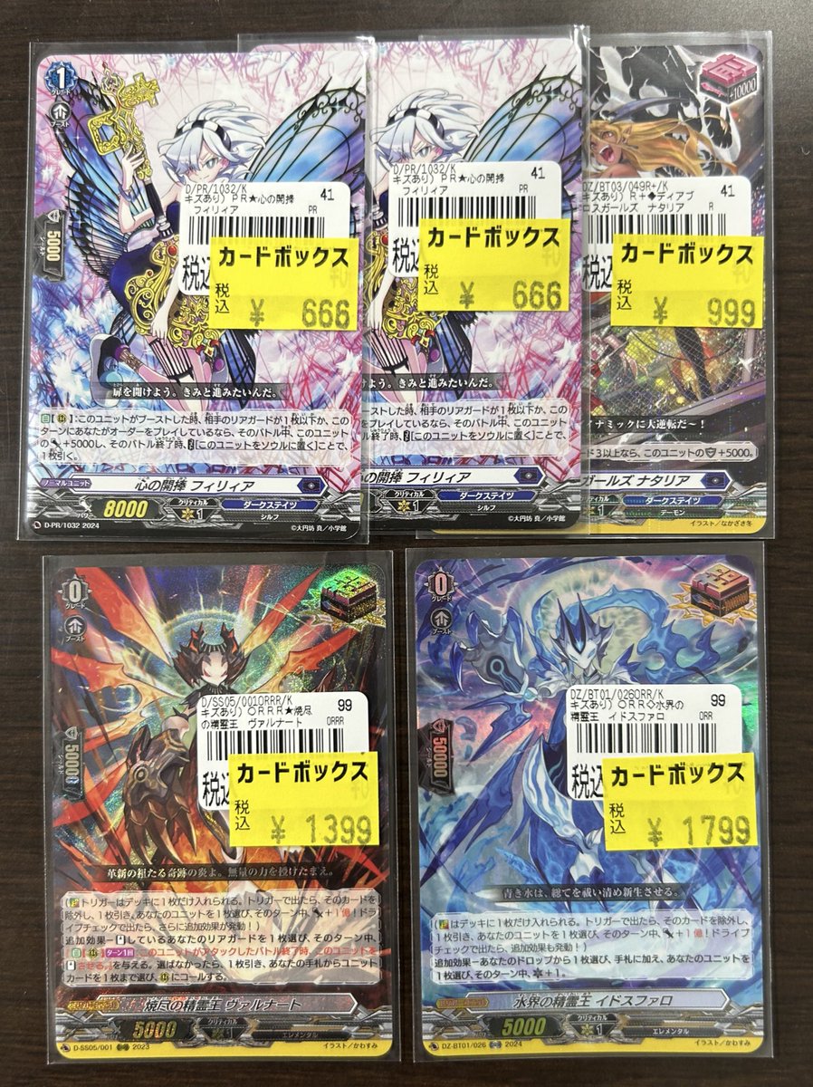 ヴァンガード カードとカードの間に入れるやつ ヴァンガード】 ヴァンガード担当です🤡 キズあり特価品入荷しました