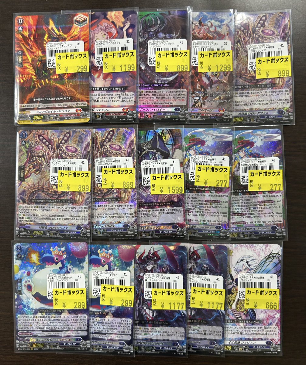 ヴァンガード】 ヴァンガード担当です🤡 キズあり特価品入荷しました