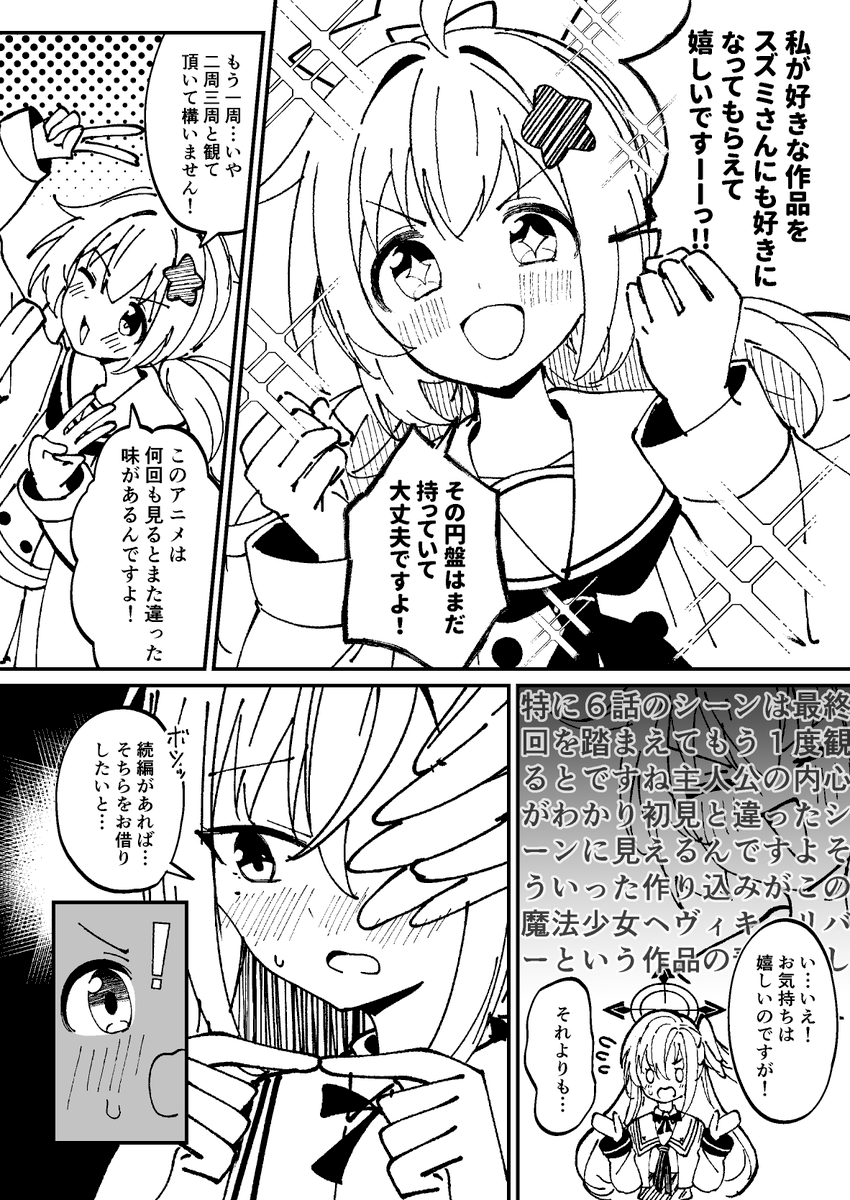 レイサ&スズミ本のサンプル
魔法少女イベント後の2人のお話です! 