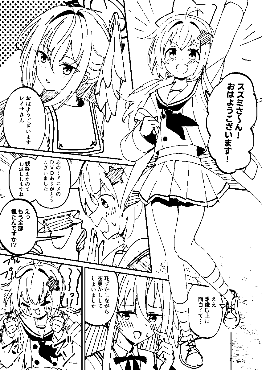 レイサ&スズミ本のサンプル
魔法少女イベント後の2人のお話です! 