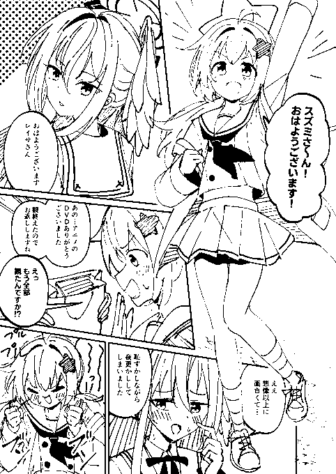 レイサ&amp;スズミ本のサンプル
魔法少女イベント後の2人のお話です! 