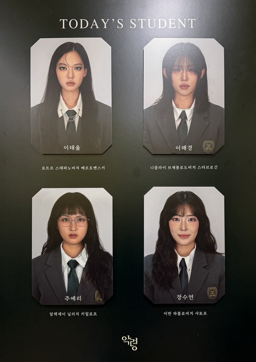 251229 연극 악령