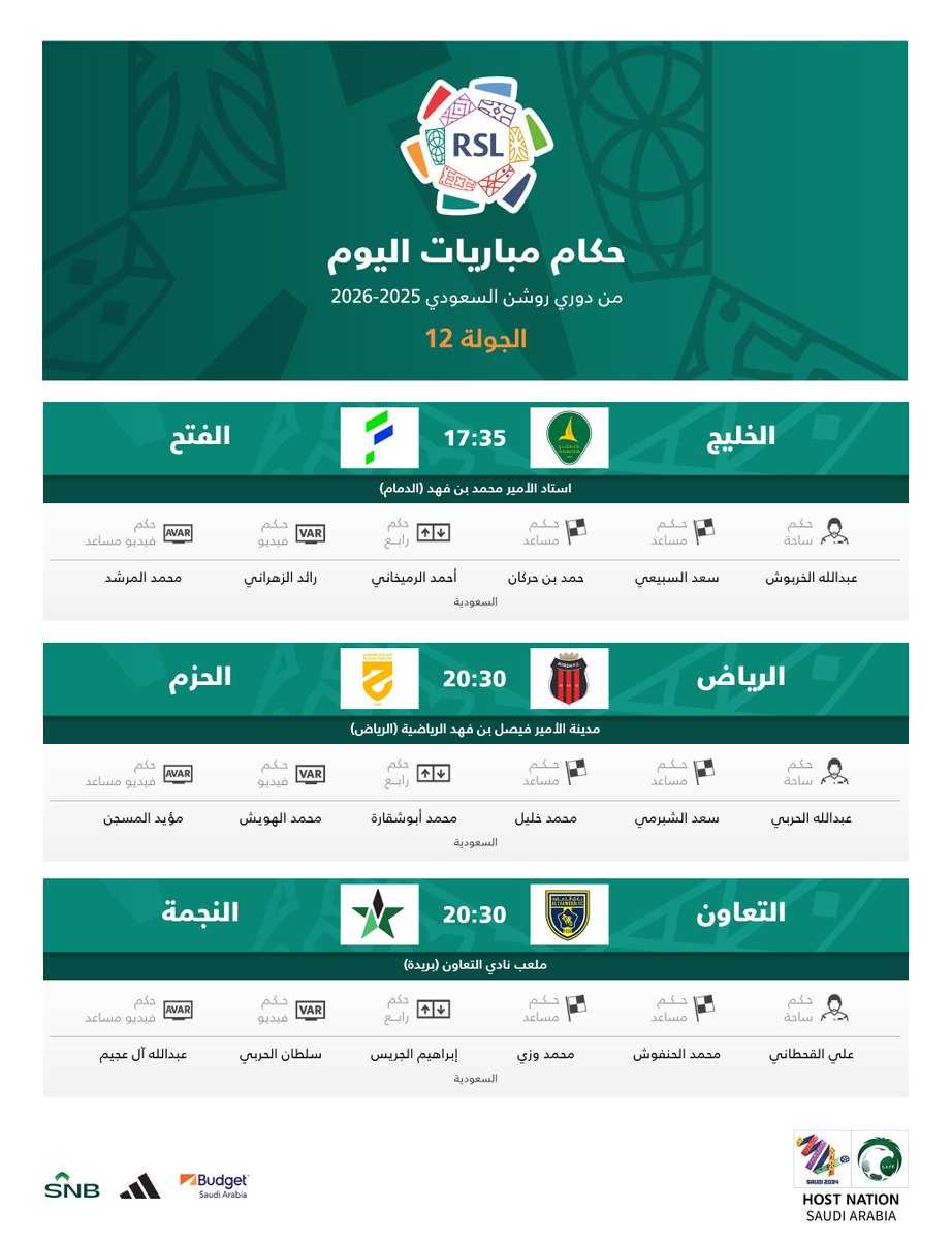 حكام مباريات اليوم ضمن الجولة الـ12 من ⁦<a href="/SPL/">دوري روشن السعودي</a>⁩ ⚽️🔽
