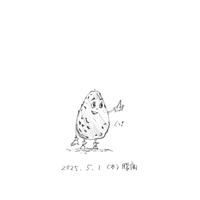 5月1日以降アボカドが怖くて食べることができず🥲
#2025年自分が選ぶ今年の4枚 