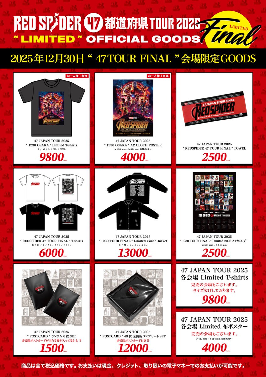 いよいよ明日🔥 RED SPIDER 47 JAPAN TOUR FINAL開催です 先行物販は12