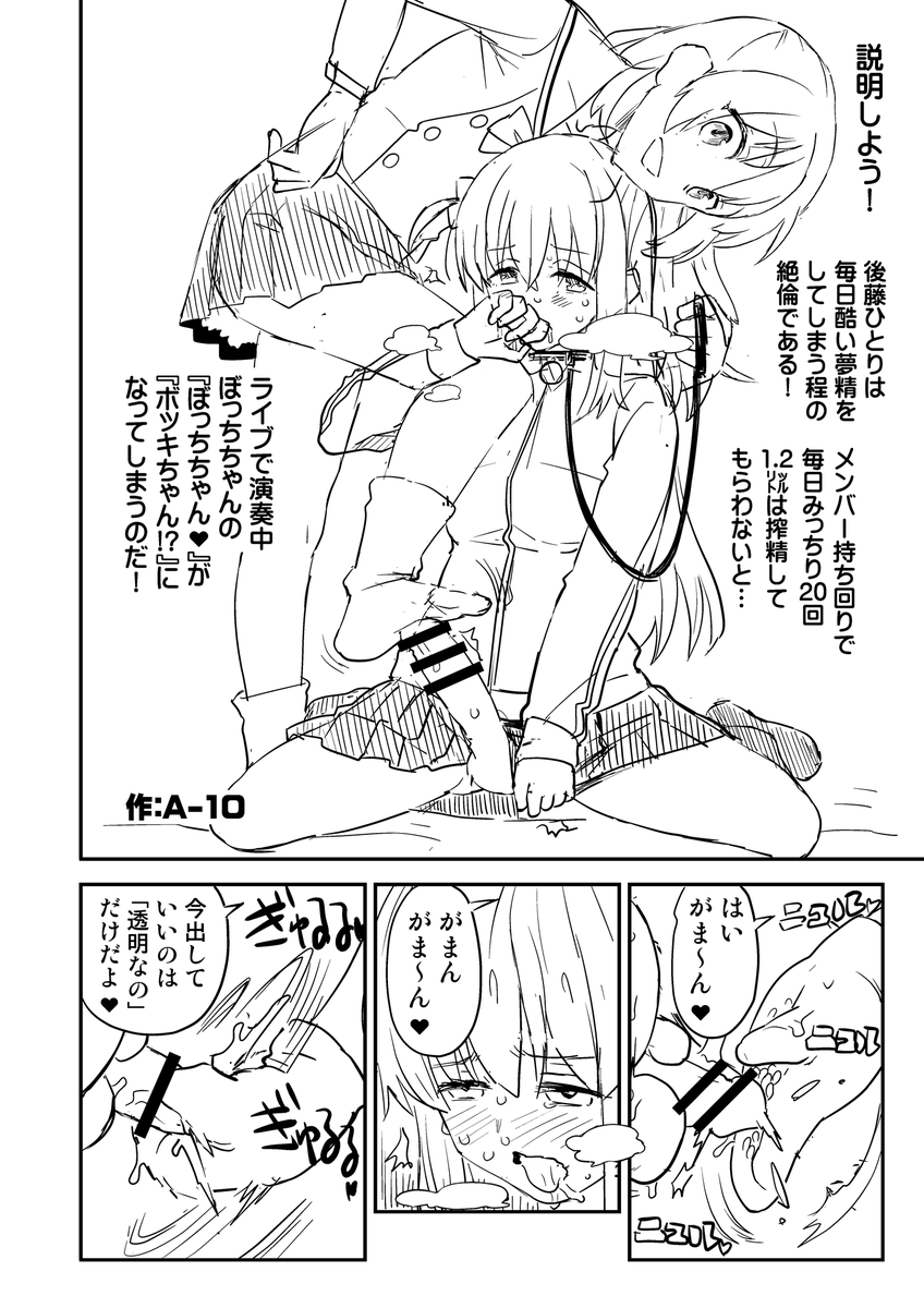 12/31水曜日 東7館 M36aガジェット工房
新刊二冊目
突発会場限定本『ぼっき・ざ・ろっく』
「生えてる」ぼっちちゃんに襲い掛かる喜多ちゃんの魔の手! 