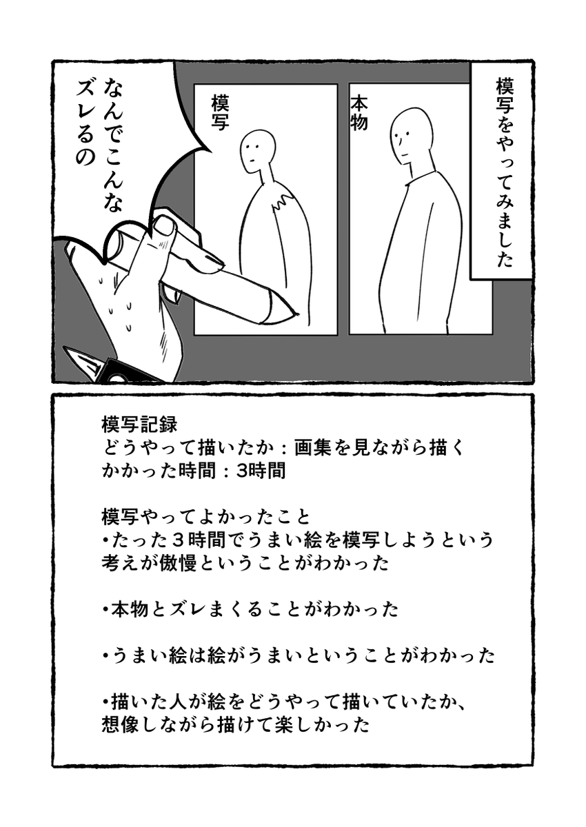 模写編

#うおおお絵を仕事にするぞ 