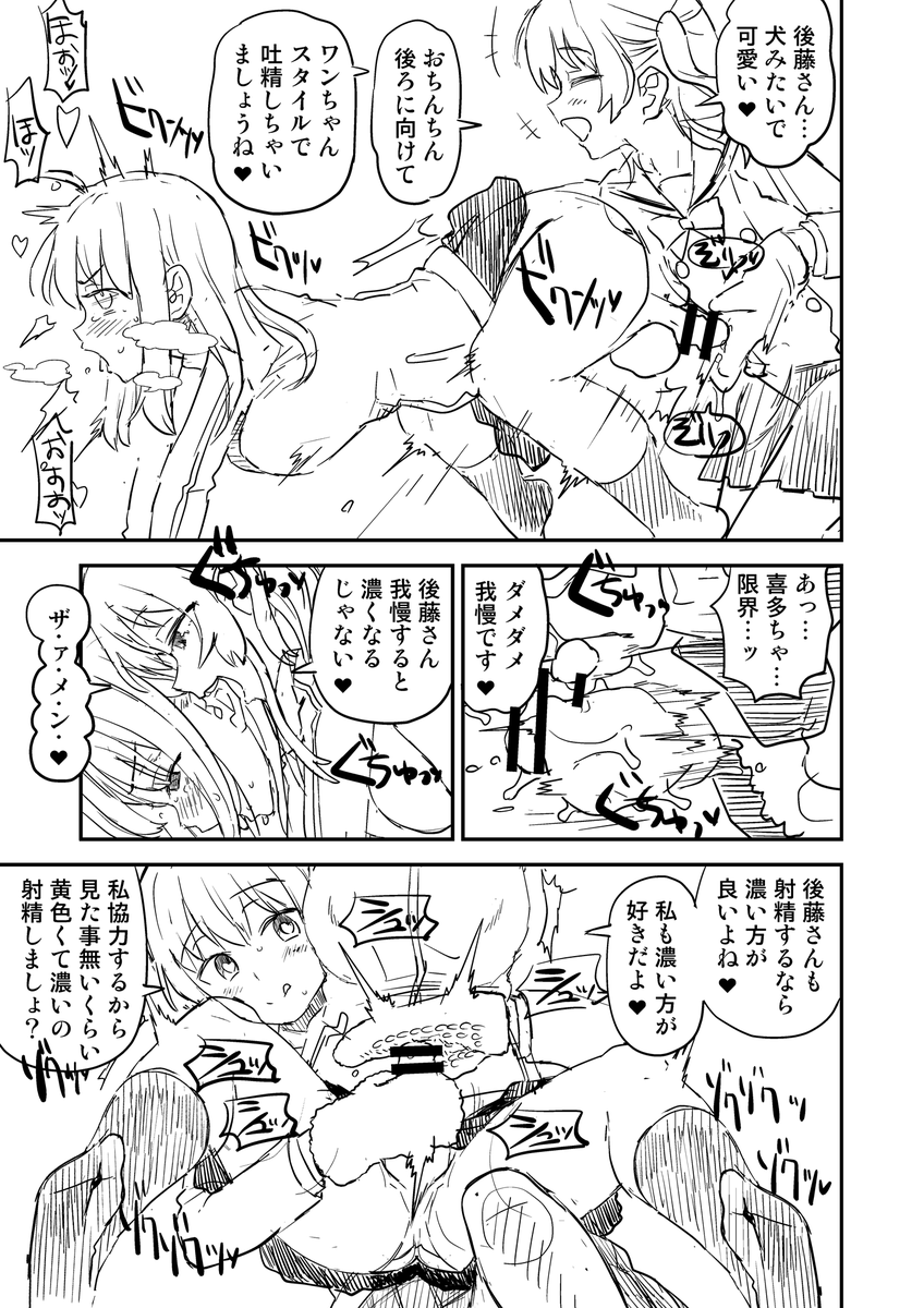 12/31水曜日 東7館 M36aガジェット工房
新刊二冊目
突発会場限定本『ぼっき・ざ・ろっく』
「生えてる」ぼっちちゃんに襲い掛かる喜多ちゃんの魔の手! 