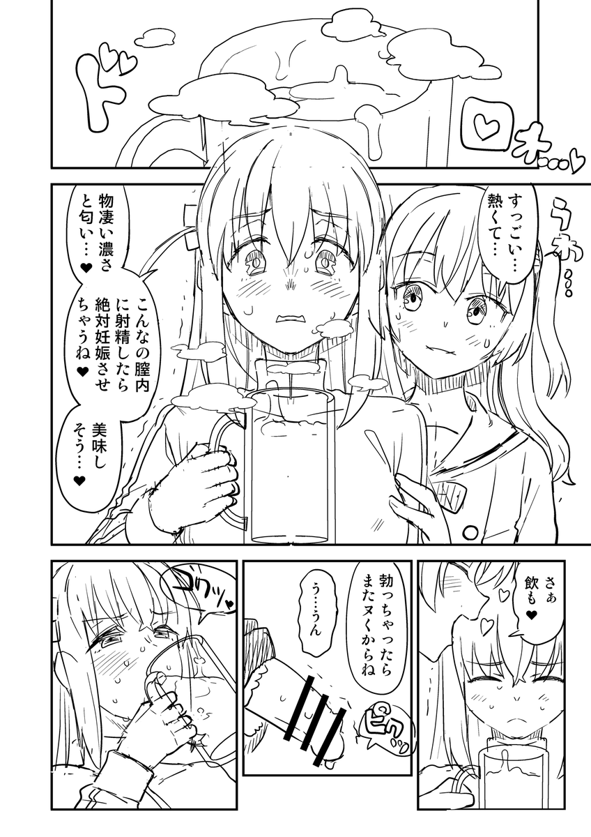 12/31水曜日 東7館 M36aガジェット工房
新刊二冊目
突発会場限定本『ぼっき・ざ・ろっく』
「生えてる」ぼっちちゃんに襲い掛かる喜多ちゃんの魔の手! 