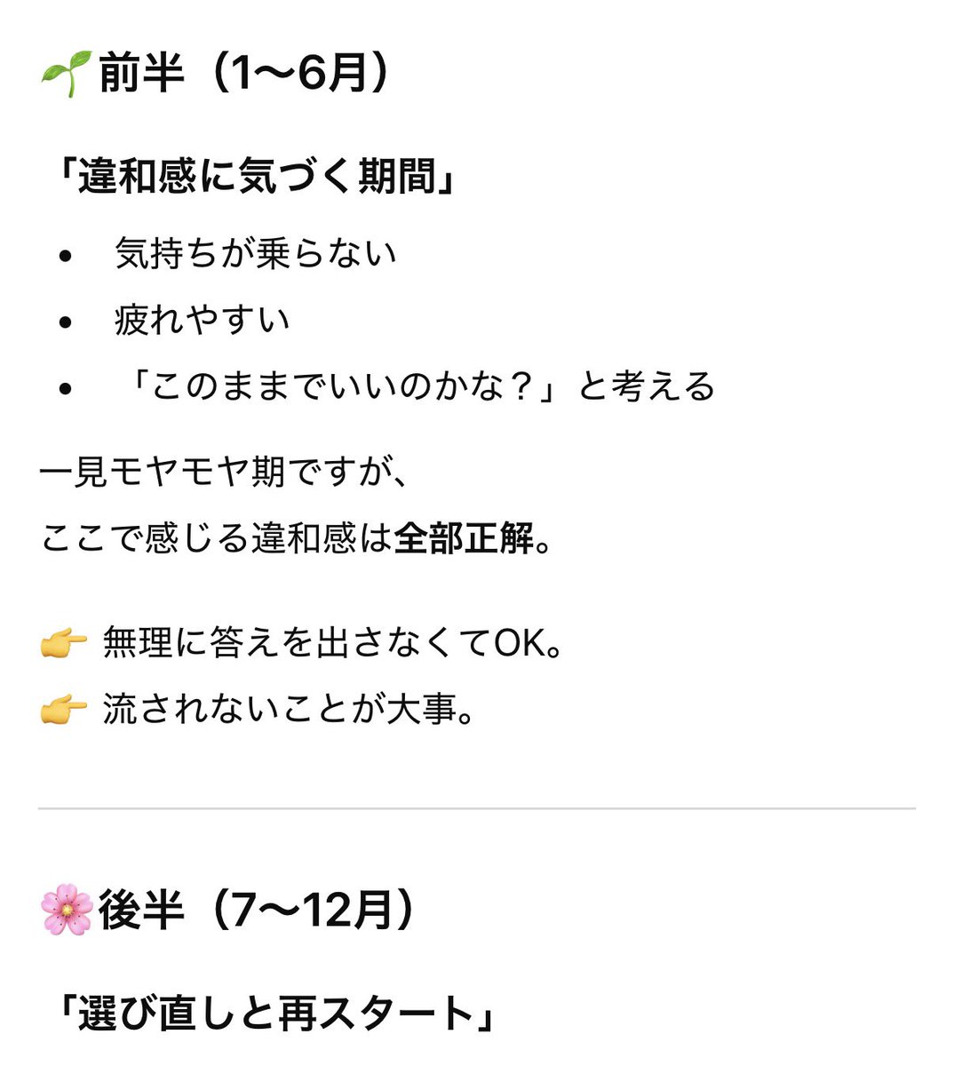 女子アナの憂鬱 tweet media