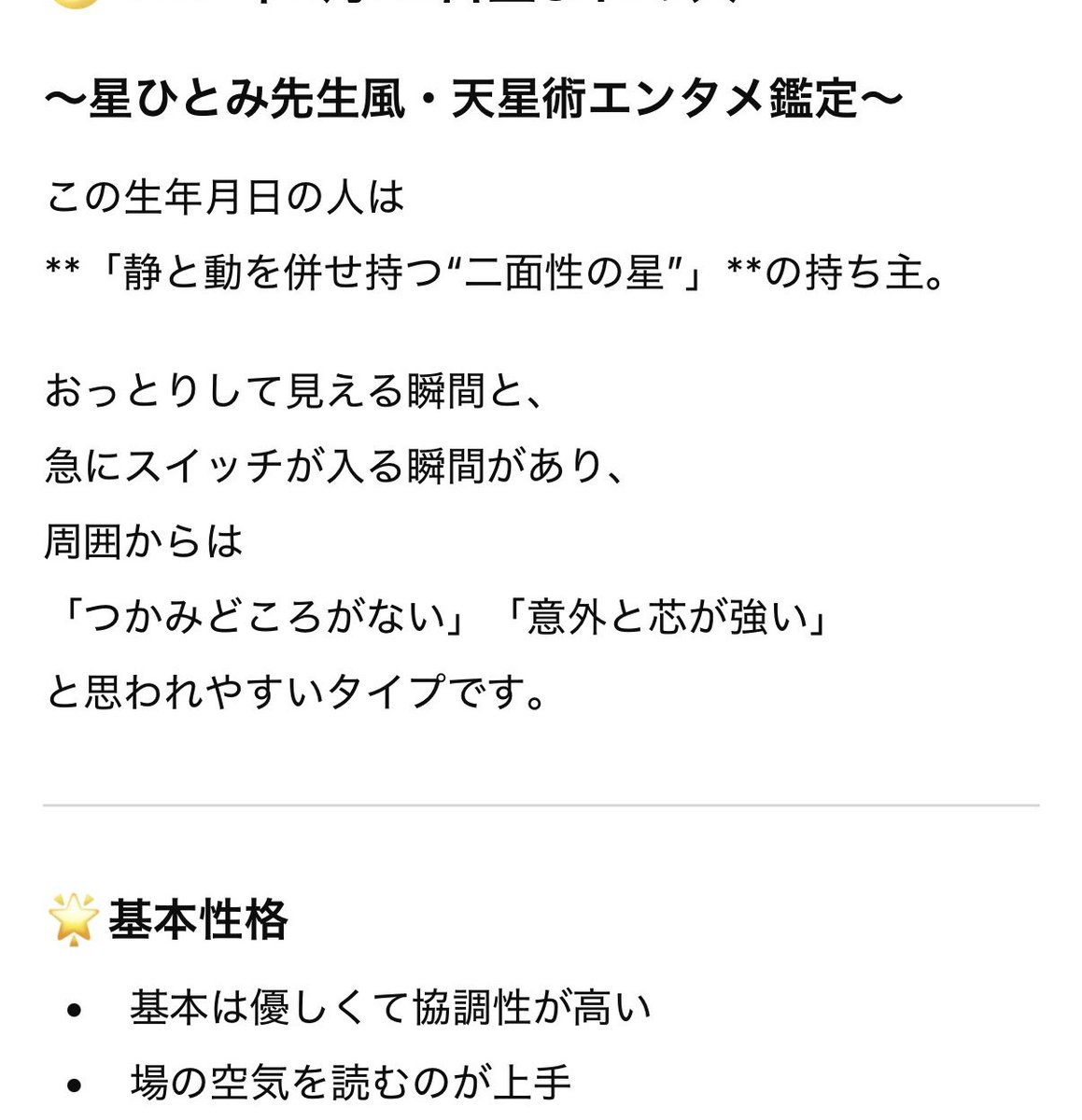 女子アナの憂鬱 tweet media