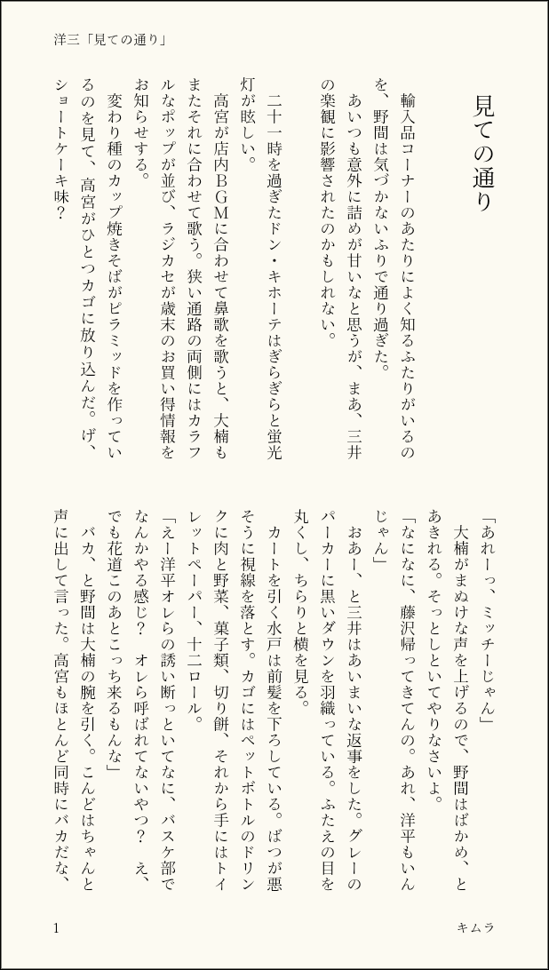 キムラ tweet media