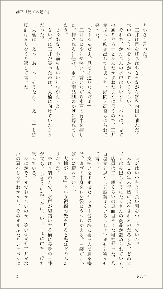キムラ tweet media