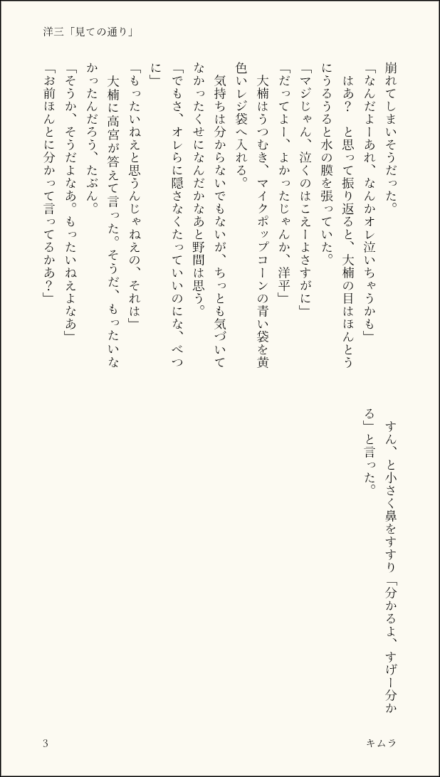 キムラ tweet media