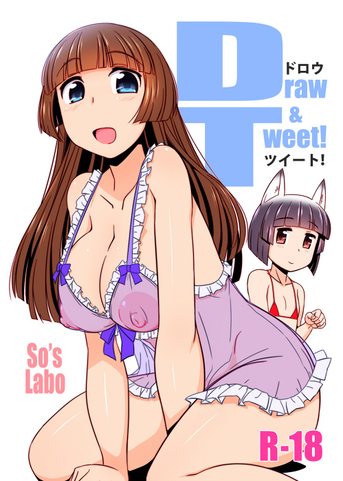 So's Labo、既刊同人誌(成人向)、とらのあなにて委託販売中です。(今回の受け付けは2026年2月8日までです)
https://t.co/gL04Ala2H8
https://t.co/buKEvrS2ZT
どうぞよろしくお願いします。 