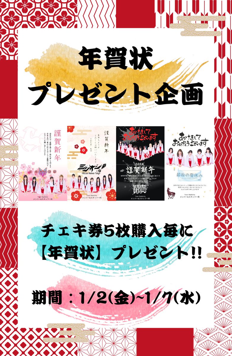 Post by 七星 結月@最後の夏休み on X: 年賀状これ！！