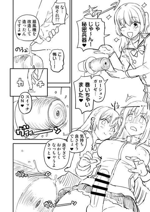 地獄の「ローションアクメ旋盤」!?
終わる事の無い搾精に…果たしてぼっちちゃんの脆弱な精神は耐えられるのか!?
他にも…
ラヂヲヘッド先生、破壊大帝先生の美麗なイラストと漫画を掲載!
『ぼっき・ざ・ろっく』が気になった方は…
コミケ二日目東7館 M36aガジェット工房までどうぞ! 