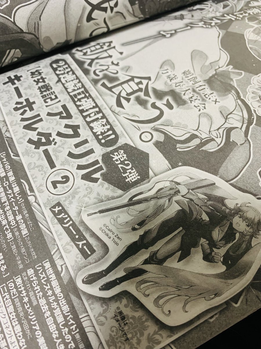 いや、みんな!
言いたいことはわかってる!
東條も同じ事を編集部に聞きました! 