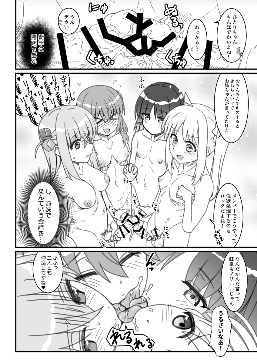 地獄の「ローションアクメ旋盤」!?
終わる事の無い搾精に…果たしてぼっちちゃんの脆弱な精神は耐えられるのか!?
他にも…
ラヂヲヘッド先生、破壊大帝先生の美麗なイラストと漫画を掲載!
『ぼっき・ざ・ろっく』が気になった方は…
コミケ二日目東7館 M36aガジェット工房までどうぞ! 