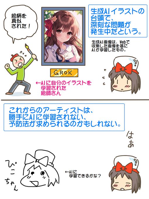 売れのこったブラウン管のおはなし。(1717)

AIの学習素材? 