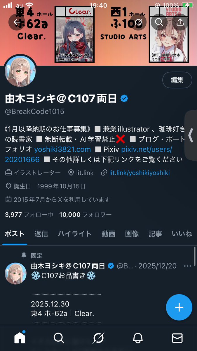 増減あるかとは思いますが、フォロワー様が10000人になりました✨
1つの目標だったのでとっても嬉しいです😭🙏
コミケ前に嬉しい出来事でテンション上がります～！！これからも活動しますので、よろしくお願いいたします。