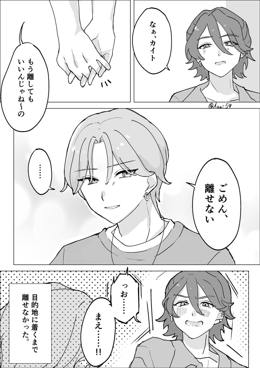 Amai59's tweet photo. カイカズ https://t.co/h2KTinILrP