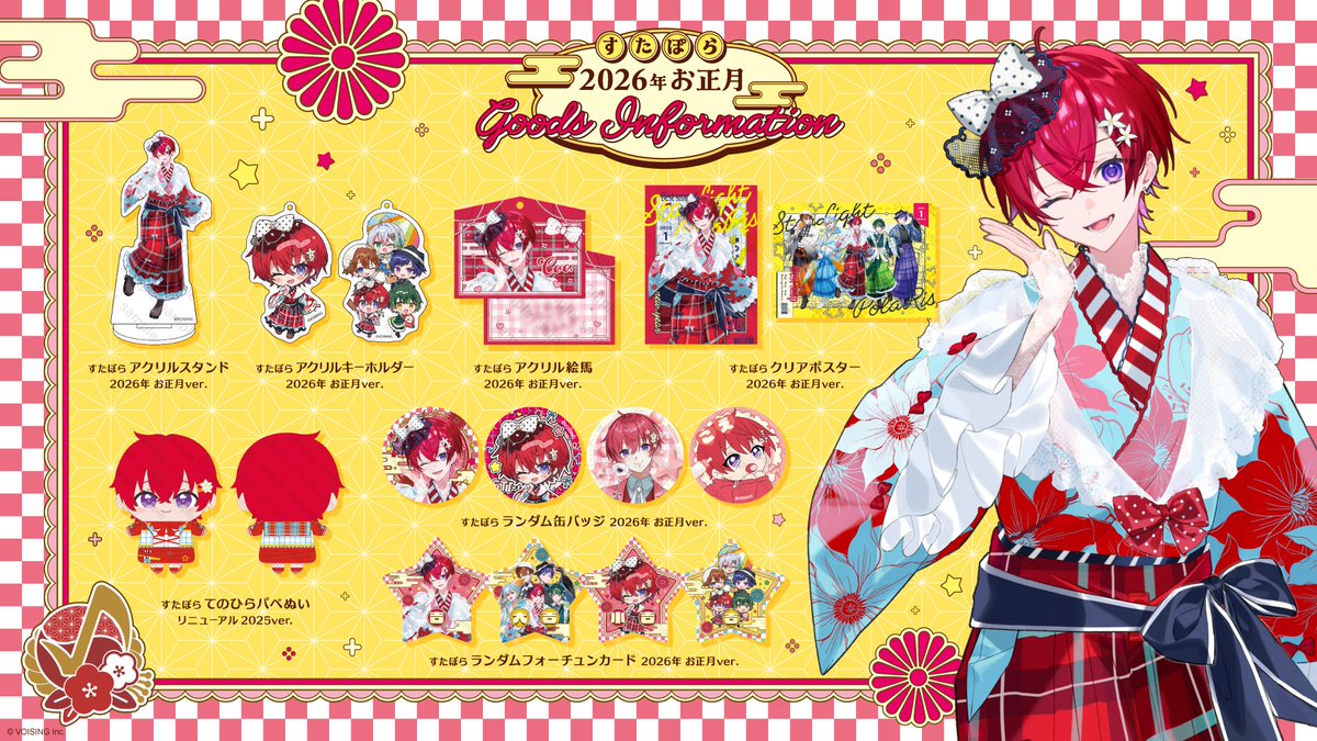 すたぽら こえ Coe. まとめ売り Coe. （こえ）🌟 すたぽらパシ横ワンマンします