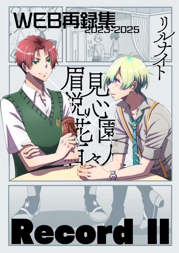 ミメイ✴ (@dawn4696) / Posts / X