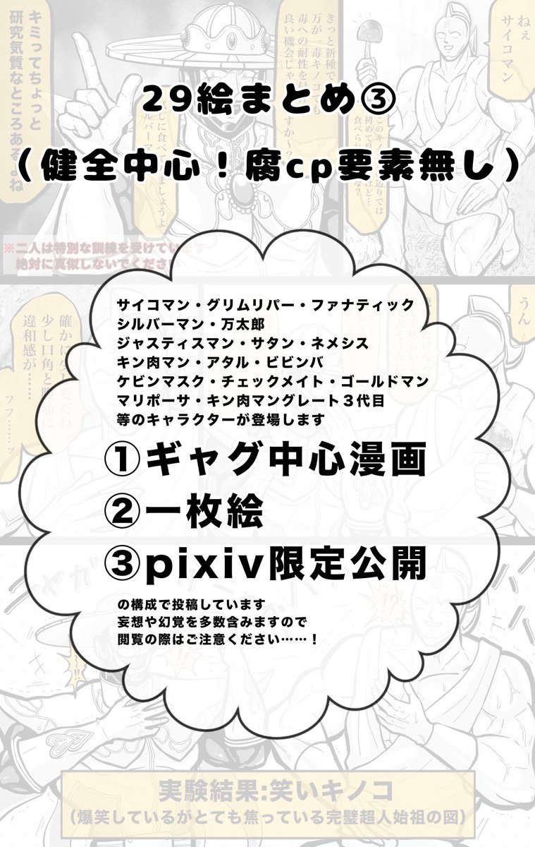 29絵まとめ③ 
pixiv.net/artworks/13922…

過去絵を加筆アレンジしてpixivに投稿しました！
ラスト2枚ほど新規絵描いてます！
・シルバーさんの肌色インナー事情
・ニャガさんたちのお化粧妄想…等

今年も色々と見ていただき、ありがとうございました🙇✨