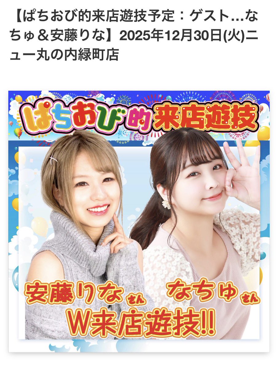 なちゅ👼🧡 (@pochanachu) / Posts / X