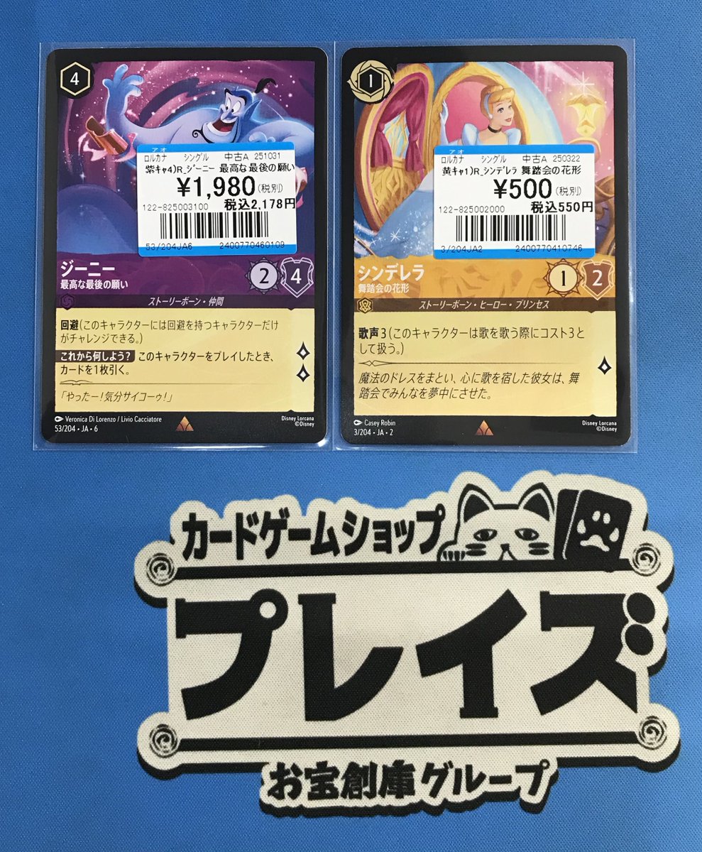 【ロルカナ】『ジーニー 最高な最後の願い』3枚セット cmh9xneua6xqms601eln7ui25?t=