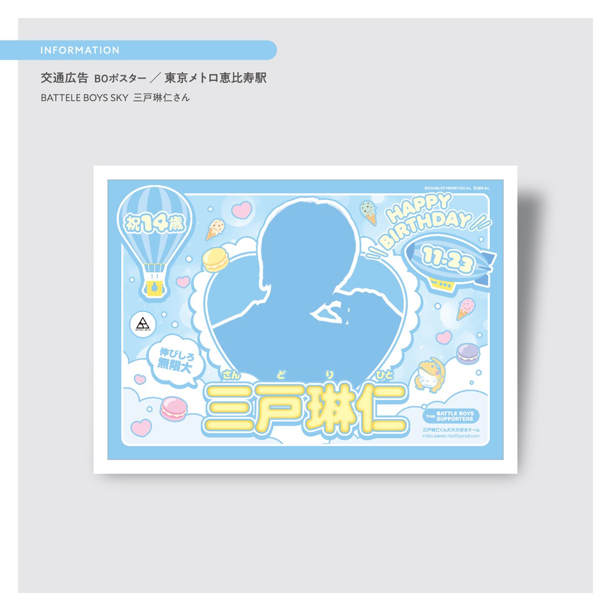 DAIKO * 応援広告デザイン代行 tweet media