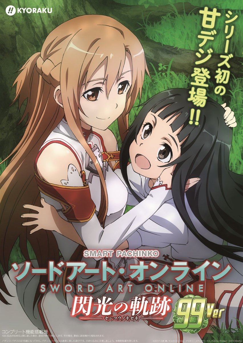 こんばんは🌟 明日12月31日(水) 朝9時開店予定！！ KYORAKU最新機種 e