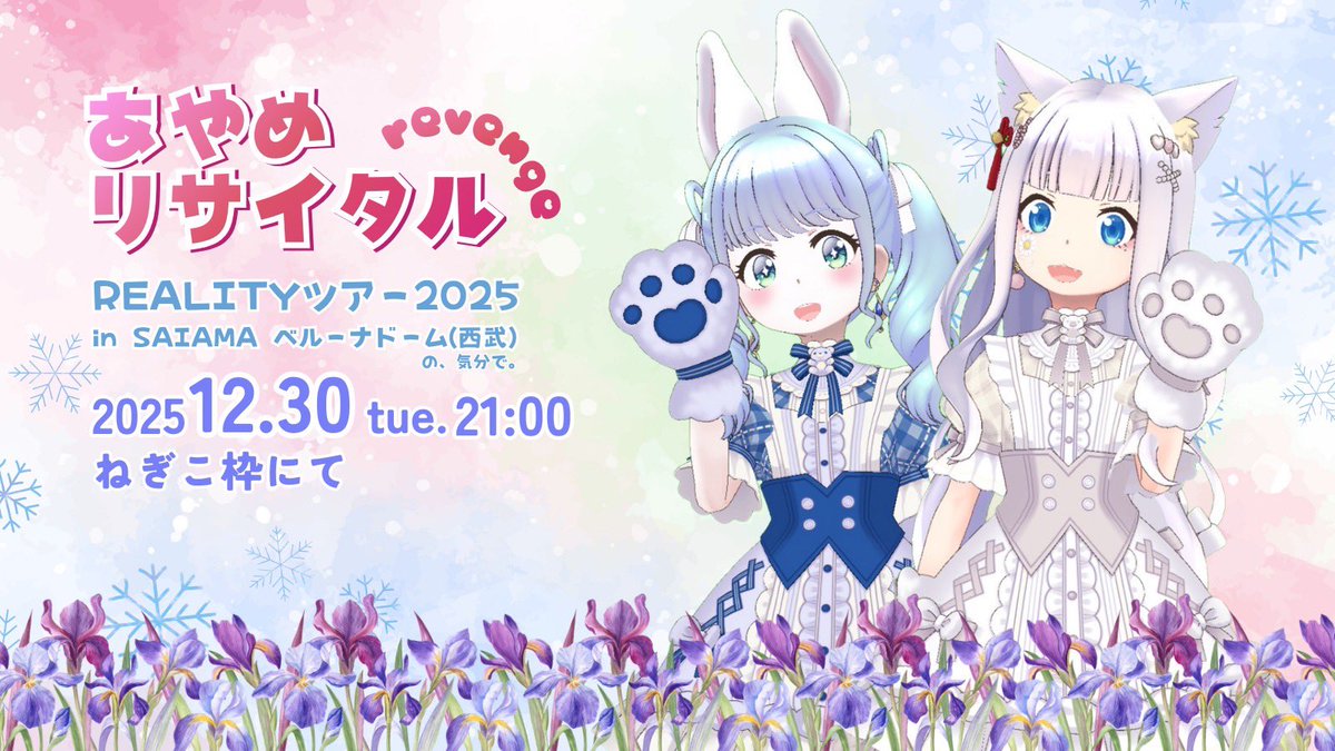 あやめ🐾🎀 (@ayame_nyan0618) / Posts / X