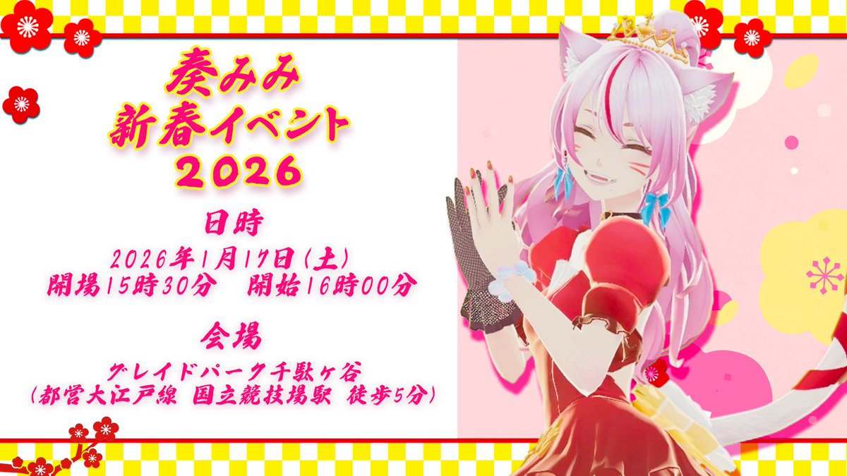 奏みみ🍩💕トランスフォームシンガー (@kanademimimi) / Posts / X