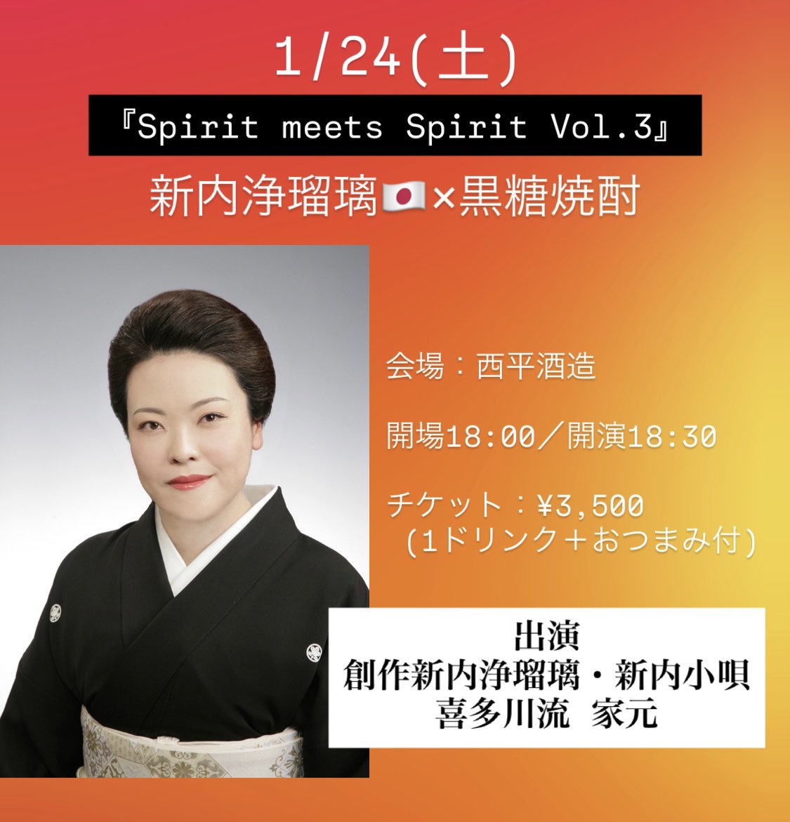 西平酒造｜黒糖焼酎「加那」 (@kana_sango) / Posts / X