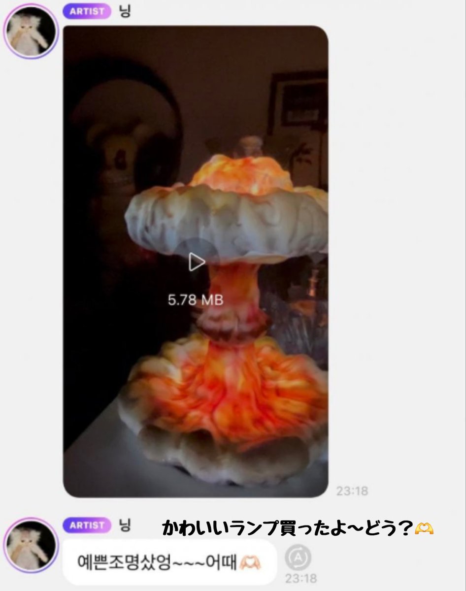 tkzwgrs's tweet image. 人気K-POPユニット“aespa”さん、メンバーが「これ買ったの。かわいいでしょ！」と原爆を模したランプを購入し炎上
↓
紅白出場停止を求める署名活動に14.5万人が賛同するも、NHKは「投稿に悪意はなかった」と出演強行
↓
本日、問題のメンバーが“体調不良”により1人だけ出演見送りになると発表(今ここ)