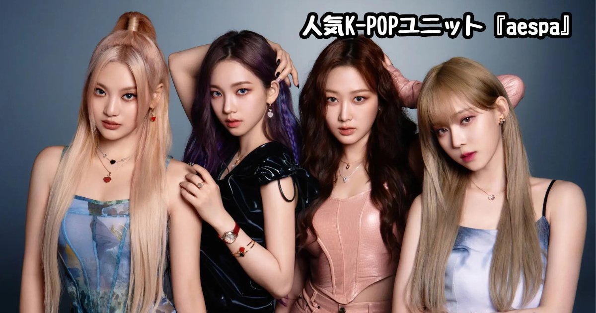 tkzwgrs's tweet image. 人気K-POPユニット“aespa”さん、メンバーが「これ買ったの。かわいいでしょ！」と原爆を模したランプを購入し炎上
↓
紅白出場停止を求める署名活動に14.5万人が賛同するも、NHKは「投稿に悪意はなかった」と出演強行
↓
本日、問題のメンバーが“体調不良”により1人だけ出演見送りになると発表(今ここ)