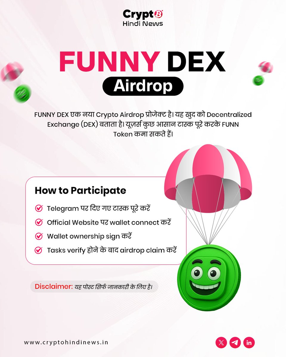 crypto_hi_news's tweet photo. 🎁 FUNNY DEX Airdrop Live: Free Tokens पाने का मौका
#FUNNYDEX एक नया DEX-based airdrop है, जहाँ simple tasks पूरा करके #FUNN tokens claim किए जा सकते हैं।
Disclaimer: यह जानकारी केवल Awareness के लिए है।
#CryptoHindiNews #Crypto #token #Airdrop https://t.co/vBV2qQG8HE
