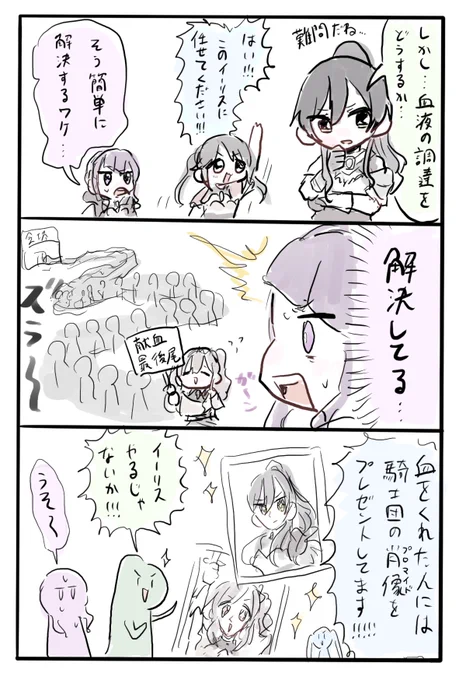 ゆるい騎士団5 