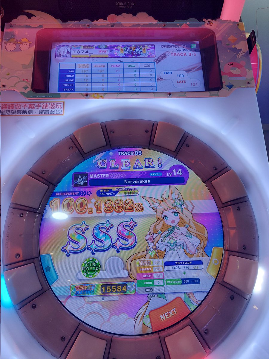 第一首14FC+就給地球儀了
笑死